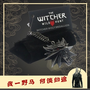 巫师3狼头项链巫师三徽章狼学派胸章背包饰品游戏周边金属吊坠