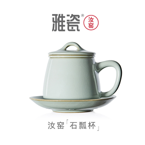 雅瓷 汝窑石瓢杯 茶杯茶水分离陶瓷办公室带盖过滤泡茶杯四件套