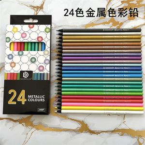 12色24色金属色彩铅环保黑木彩色铅笔黑卡纸专用填色笔涂鸦手绘礼