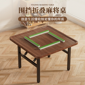 家用折叠麻将桌餐桌两用小户型简易饭桌出租房便携四方桌子正方形