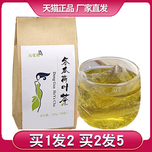沁花苑冬瓜荷叶茶120g袋装正品决明子玫瑰菊花陈皮组合代用养生茶