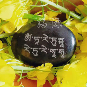 绿度母心咒玛尼石结缘摆件装饰镇宅西藏天然石头