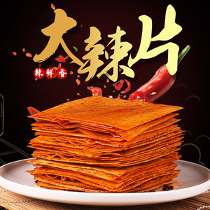 【新东旭辣条】新东旭辣条品牌,价格 - 阿里巴巴