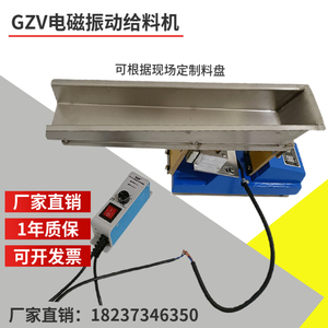 微型电磁震动给料机喂料器GZV1/2/3/4/5/6定量包装直线筛含控制器