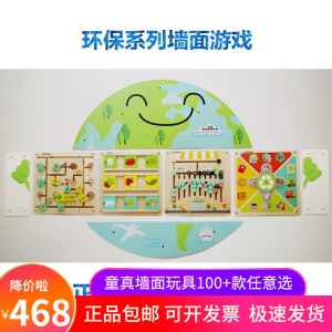 墙面游戏益智墙上玩具走廊墙面儿童互动游戏pordi墙面玩具积木墙