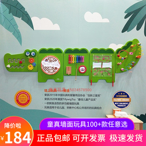 墙面玩具益智装饰