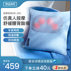 瑞多颈椎按摩器背部腰部颈椎按摩靠枕家用肩颈按摩仪车载按摩靠垫
