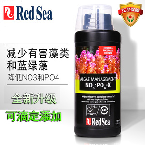 红海RedSea除藻水NP水海水海缸降低硝酸盐NO3磷酸盐PO4去除剂碳源