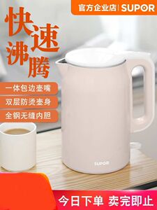 京东购物商城官网电器苏泊尔17t58a电热水壶家用304不锈钢大容量