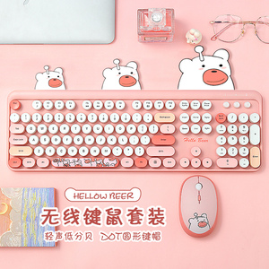 mofii摩天手无线键盘鼠标套装女生办公专用高颜值可爱笔记本粉色
