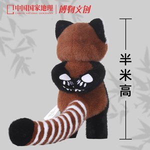 中国国家地理博物文创大小熊猫浣熊毛绒玩具娃娃公仔玩偶睡觉抱枕