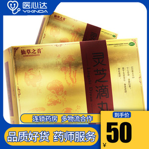仙草之首 灵芝滴丸 50mg*300丸宁心安神失眠健忘身体虚弱神经衰弱