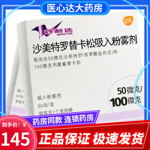 【舒利迭100】舒利迭100品牌,价格 - 阿里巴巴