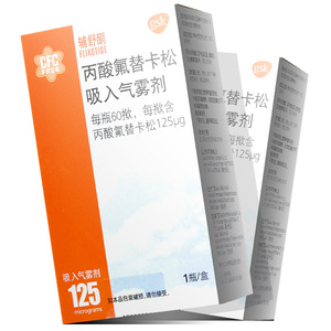 辅舒酮 辅舒酮 丙酸氟替卡松吸入气雾剂 125微克*60揿*1瓶/盒丙酸氟替