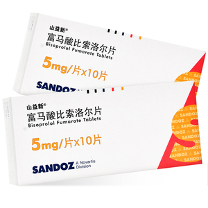 10盒78元】山益新 富马酸比索洛尔片 5mg*10片/盒 降压药高血压冠心病