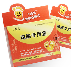 丁医生鸡眼专用盒ii型9贴