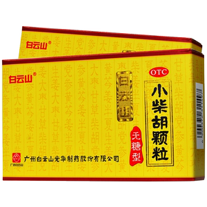 白云山 小柴胡颗粒 无蔗糖型 10袋/盒 解表散热儿童小儿退热冲剂