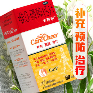 卡奇尔维d2补钙