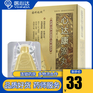 increase/因科瑞斯 心达康滴丸 35mg*162粒*2瓶/盒 补益心气化瘀通脉