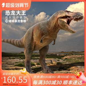 pnso诸城暴龙鲁雄恐龙大王成长陪伴模型58