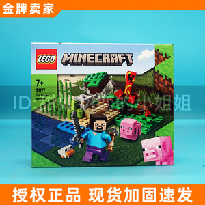 lego乐高我的世界爬行者伏击21177游戏场景拼装积木玩具