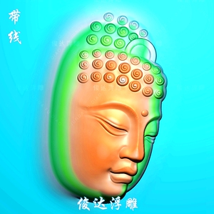 侧脸佛祖头如来佛头玉雕释迦摩尼头精雕图浮雕图bmp灰度图jdp