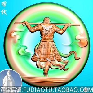 00唐运鹏淘宝孙悟空至尊宝斗战胜佛玉雕齐天大圣精雕图jdp浮雕图bmp