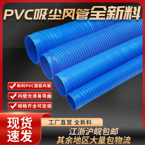 pvc蓝色工业橡胶吸尘管软管排风管波纹管除尘通风管伸缩排水管道