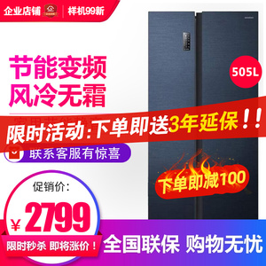 ronshen/容声 bcd-505wrs1hp 家用变频t型对开三门冰箱风冷无霜