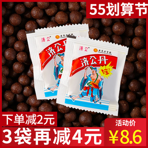 济公丹开胃陈皮丹8090怀旧零食儿时回忆济公丸广东潮汕老字号袋装