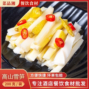 高山雪笋野生新鲜清脆凉拌开袋即食湖南现挖手剥食用小笋餐饮食材