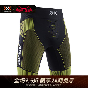 X-BIONIC 效能4.0男士短裤 健身越野拳击运动压缩五分裤R500S19M