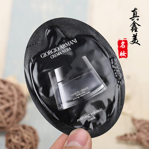 单片 阿玛尼黑曜石面膜小样 黑钥匙火山净致焕颜面膜1ml 调理角质