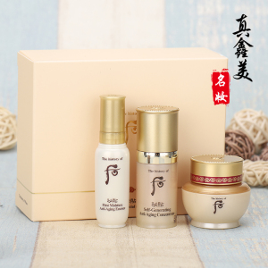 whoo后秘贴中样小样三件套盒护肤品旅行装件套装精华面霜修复抗皱