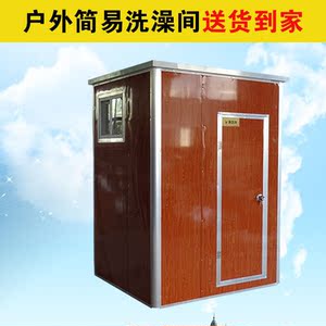 定制适用农村户外洗澡间工地淋浴房室外厕所彩钢沐浴屋定制带底1