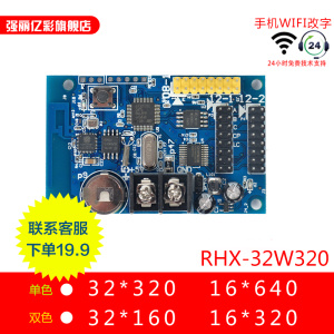 LED显示屏手机无线WiFi控制卡led电子广告走字屏幕主板控制接收器