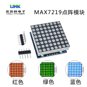 51单片机MAX7219点阵模块控制驱动LED显示支持级联8x8共阴5V