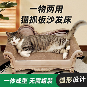 猫抓板猫沙发特大号贵妃椅猫窝猫爬架一体式贵妃榻猫咪沙发床耐磨
