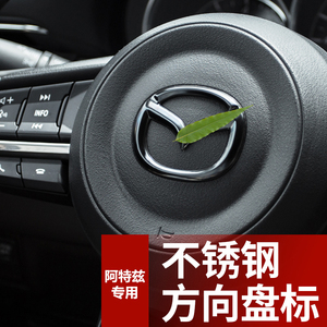 适用于马自达14-21款阿特兹改装车标内饰升级碳纤纹方向盘盖标贴