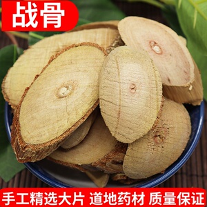 战骨500g克中药材战骨中药野生土霸王黄毛豆腐柴穿云箭追骨风包邮