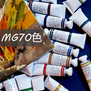 graham艺术家级格雷姆mg水彩颜料70色15ml管状分装全套