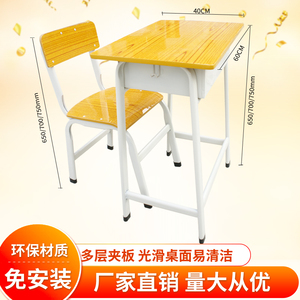 中小学生课桌椅单人套装厂家直销辅导培训班写字桌学校教室学习桌