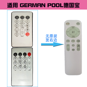 适用于GERMAN POOL德国宝  浴室宝 暖风机 暖风扇 遥控器通用型号