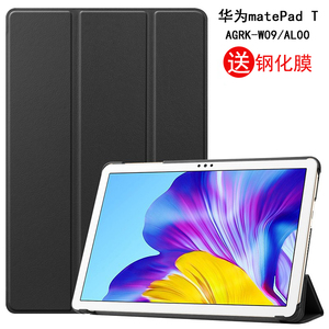 【华为ags-w09平板电脑保护套】华为ags-w09平板电脑保护套品牌,价格