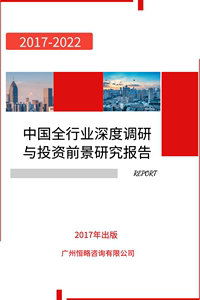 中国毫米波治疗仪行业现状调研与发展机遇分析报告(2017年版)