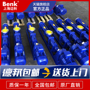 上海边科G型单螺杆泵高扬程不锈钢污泥泵G25-1 G30-1污泥螺杆泵