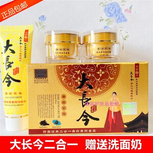 第二代大长今美白祛斑霜套装二合一日晚早晚霜淡斑正品护肤化妆品