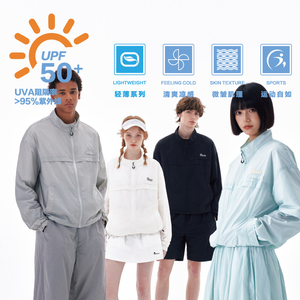 PSO Brand【UPF50+】立领防紫外线运动夹克男春夏季防晒衣服外套