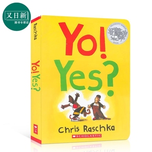 凯迪克获奖作品 Yo! Yes? 不!嗯? 低幼性格启蒙培养故事绘本 纸板书 英文原版 3-6岁