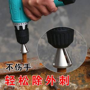 三刃修边倒角刀刮刀电动去毛刺毛边倒角器除外刺外圆手电钻工具